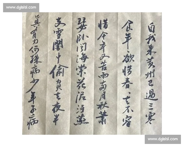 书法比赛中的音乐元素与书写节奏的完美融合探索