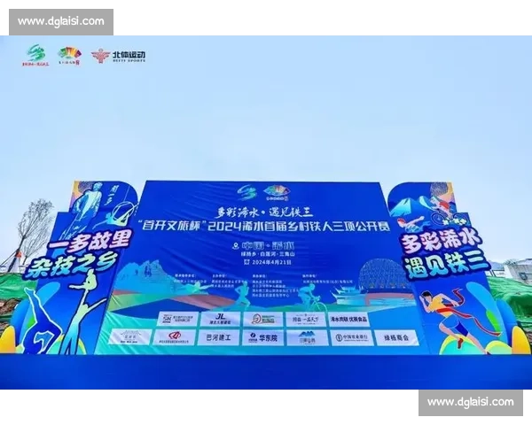 打造全球体育赛事品牌新标杆引领竞技精神与商业价值融合发展新格局