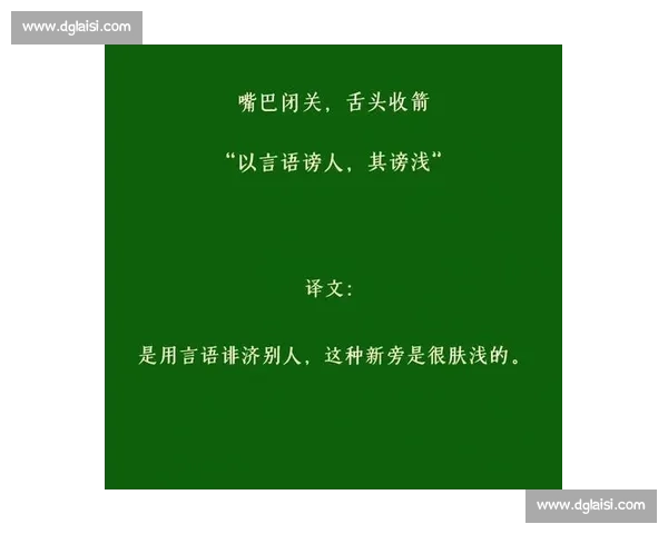 歇后语大比拼：品味语言的智慧与幽默，感受传统文化的魅力